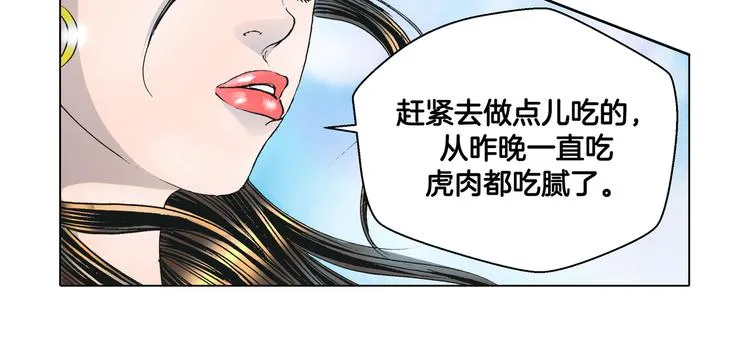 第5话 第82页