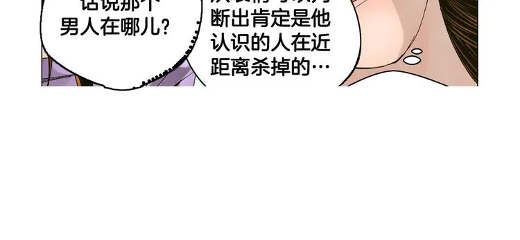 第6话 第26页