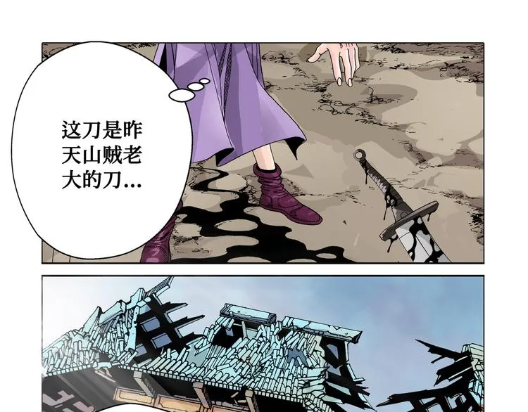 第6话 第31页
