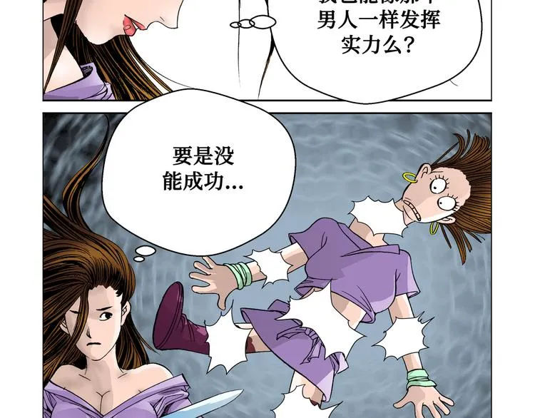 第6话 第33页