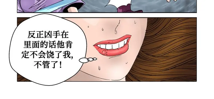 第6话 第34页