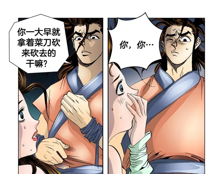 第6话 第43页