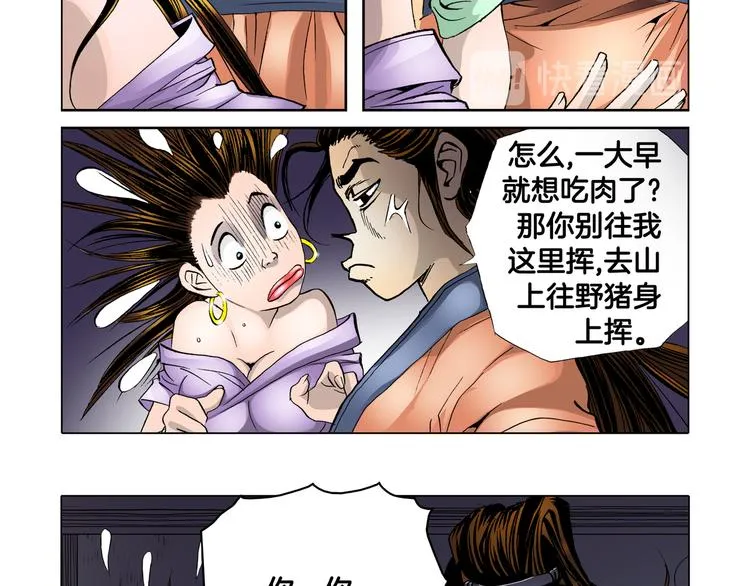 第6话 第44页