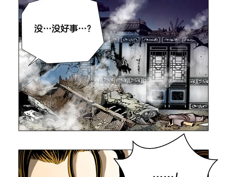 第6话 第48页