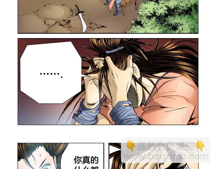 第6话 第52页