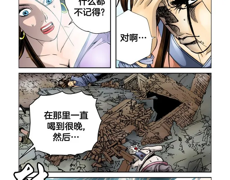 第6话 第53页