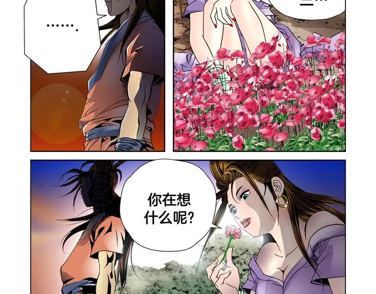 第6话 第73页