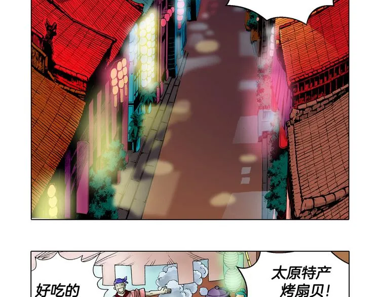 第6话 第80页