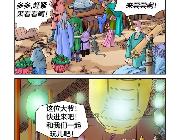 第6话 第81页