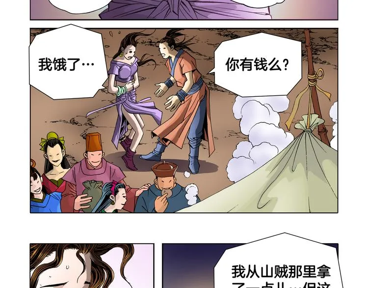 第6话 第84页
