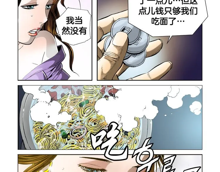 第6话 第85页