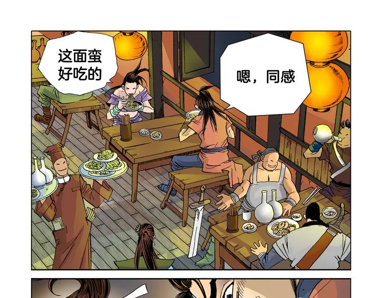 第6话 第87页
