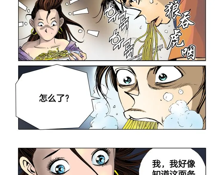 第6话 第88页