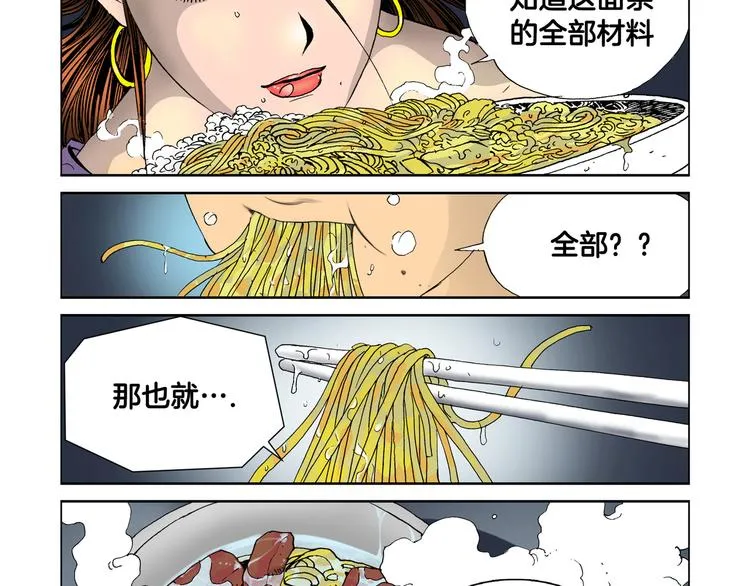 第6话 第89页