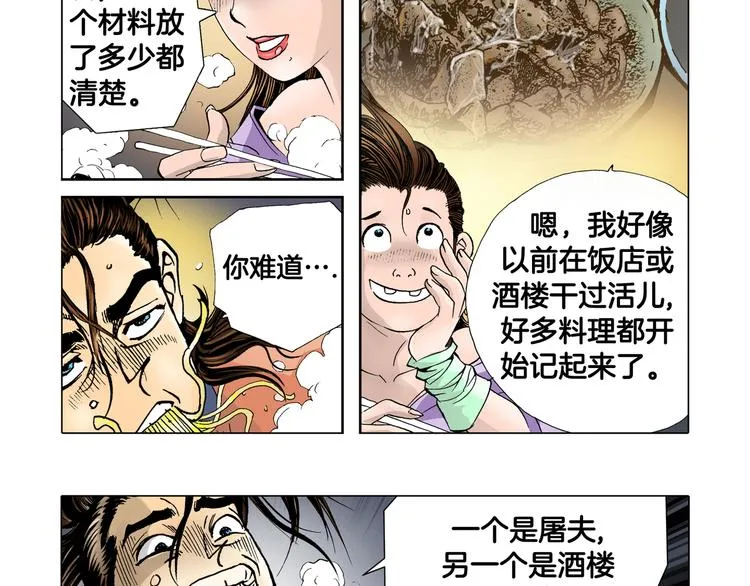 第6话 第92页