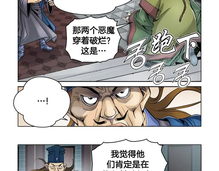 第7话 第20页