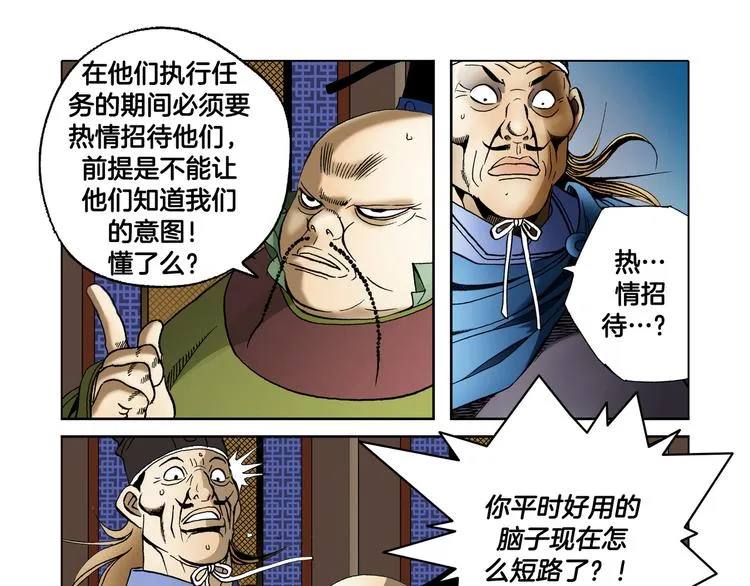 第7话 第23页