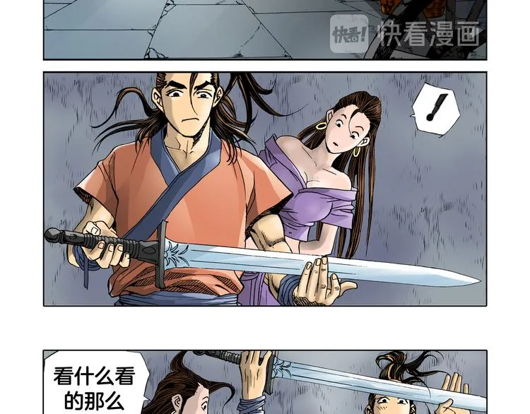 第7话 第28页