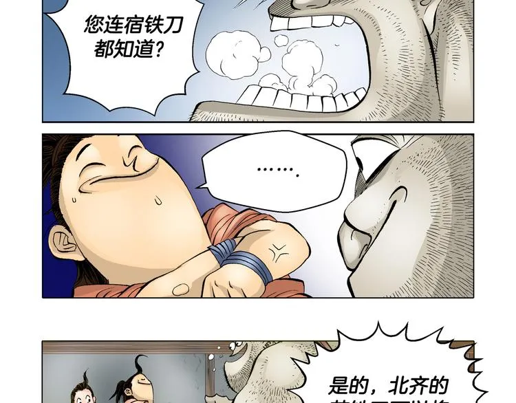 第7话 第40页