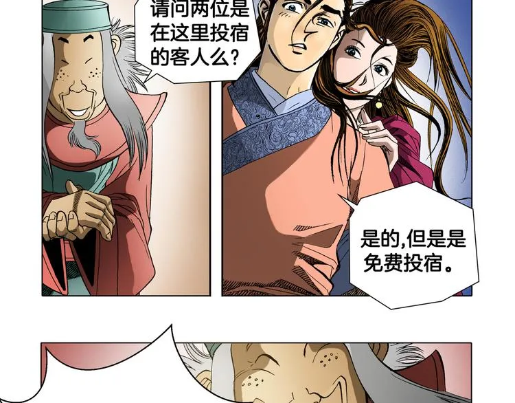第7话 第75页