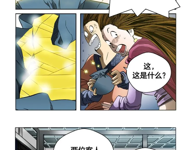 第7话 第79页