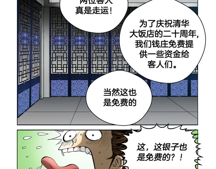 第7话 第80页