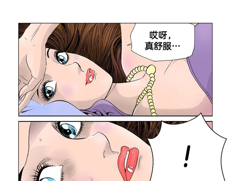 第8话 第16页