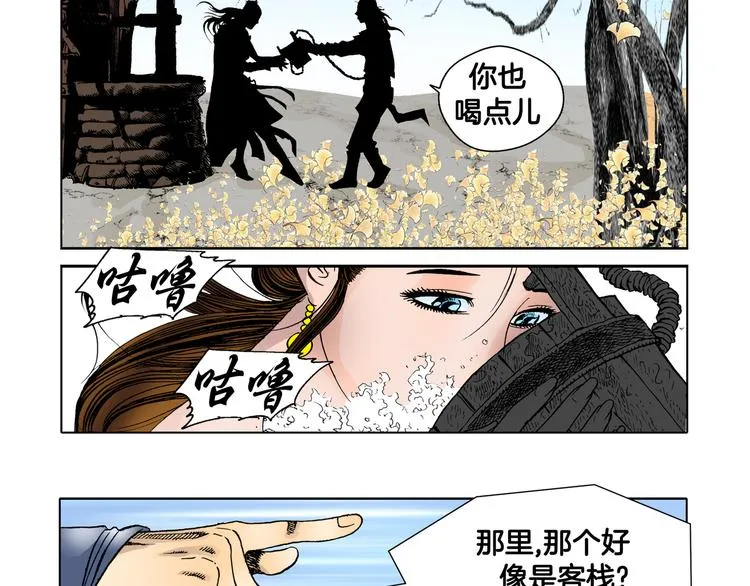 第8话 第82页
