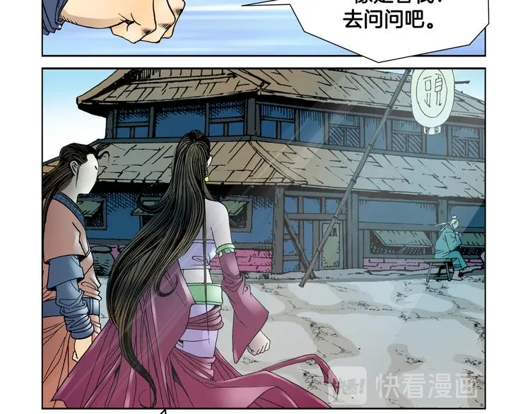第8话 第83页