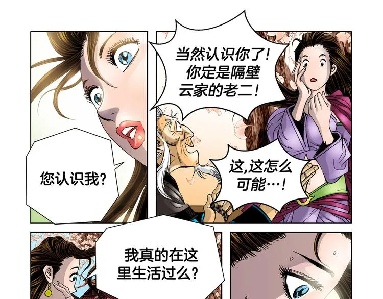 第9话 第7页