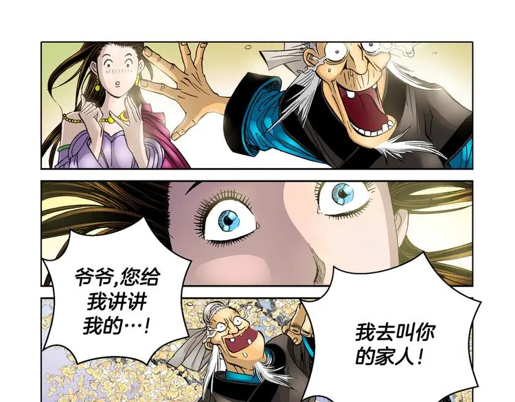 第9话 第11页