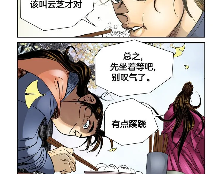 第9话 第17页
