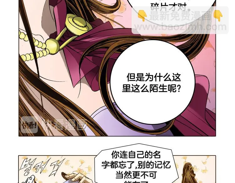 第9话 第20页