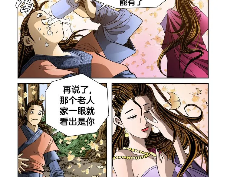 第9话 第21页