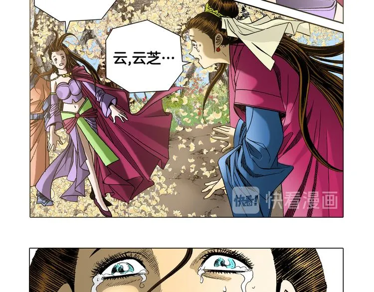 第9话 第28页