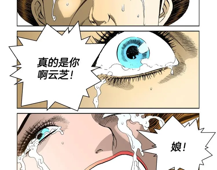 第9话 第29页