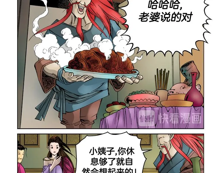 第9话 第41页