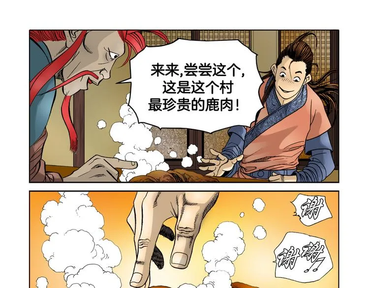 第9话 第43页