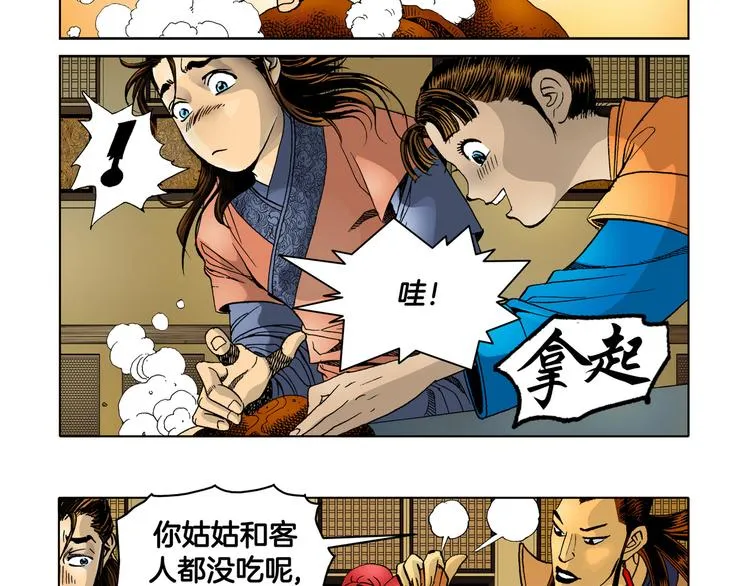 第9话 第44页