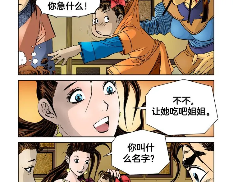 第9话 第45页