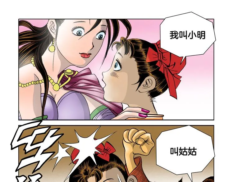 第9话 第47页