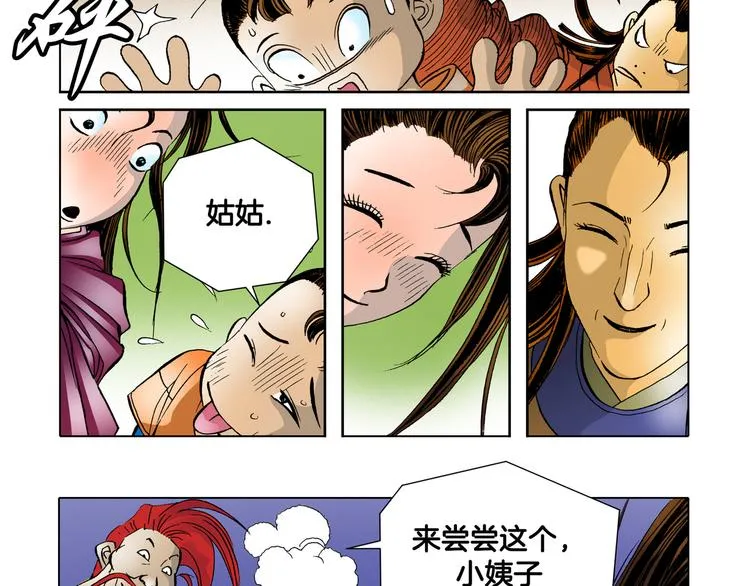 第9话 第48页