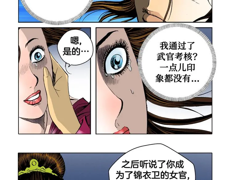 第9话 第60页