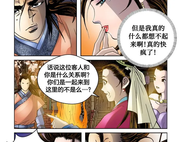 第9话 第65页