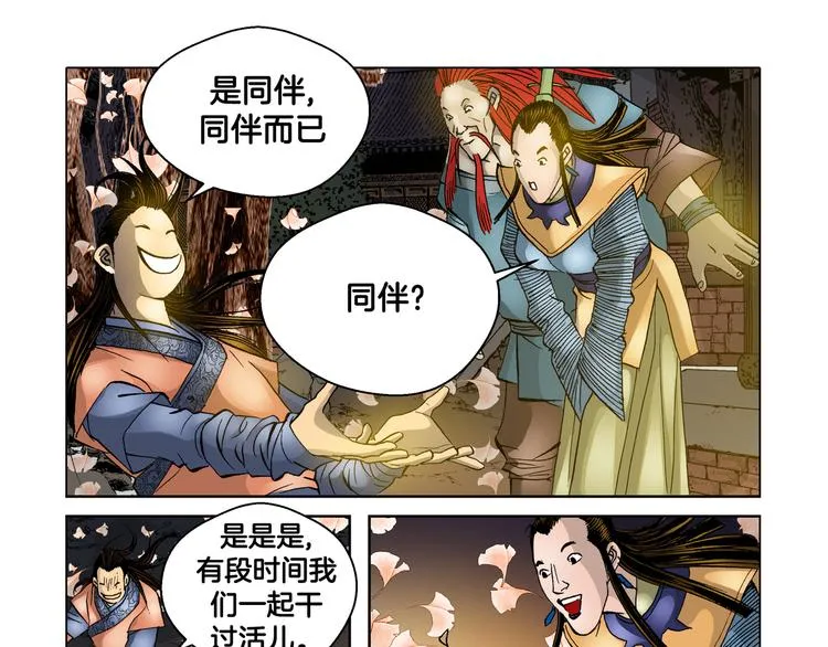 第9话 第67页