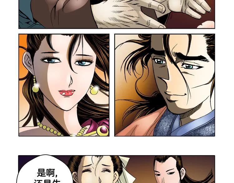 第9话 第72页