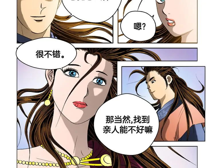 第9话 第89页