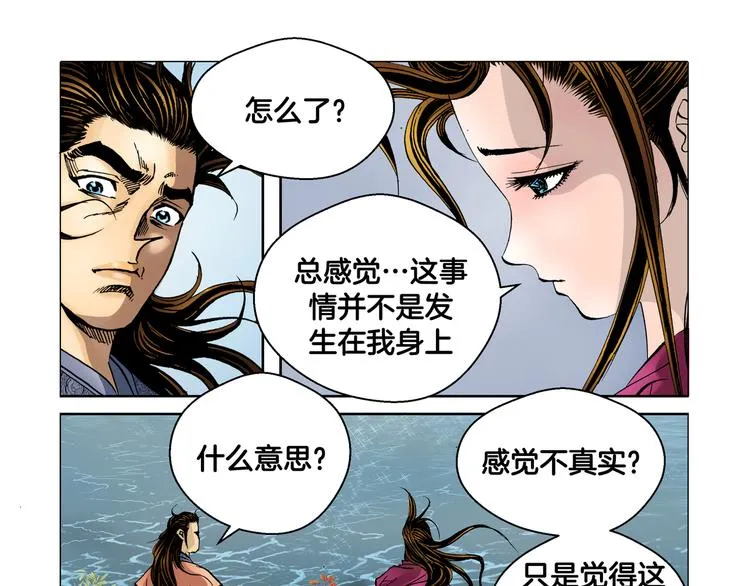 第10话 第3页