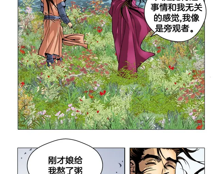第10话 第4页
