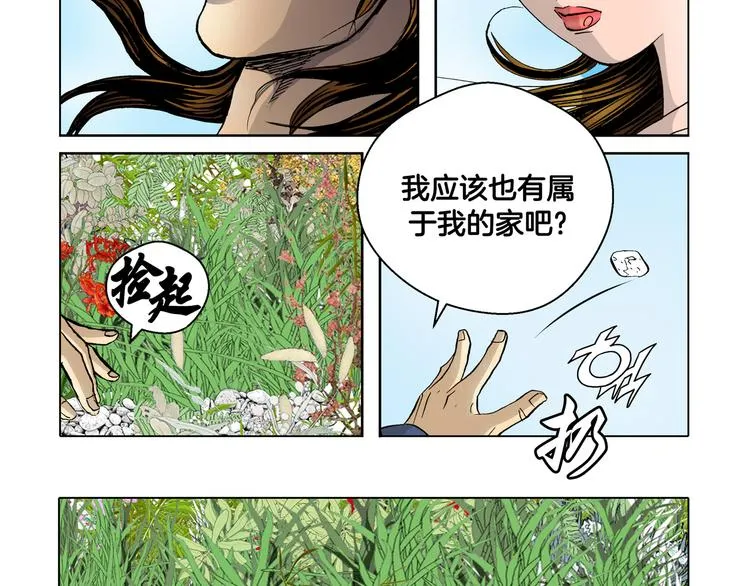 第10话 第8页